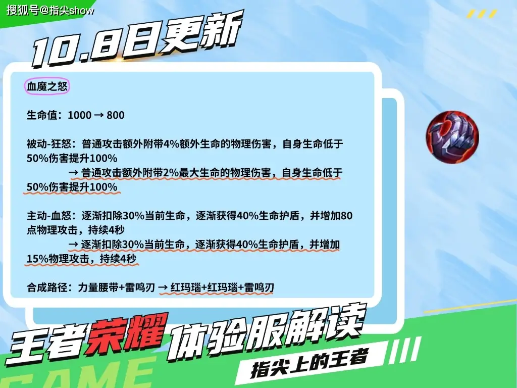 云缨、橘右京竟能削弱？三大肉装调整，“坦克荣耀”或将终结__云缨、橘右京竟能削弱？三大肉装调整，“坦克荣耀”或将终结