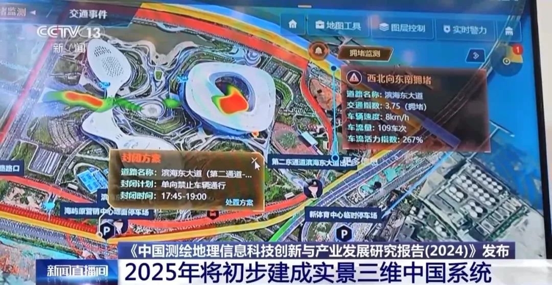 初步建成现代化国家__中国2025年